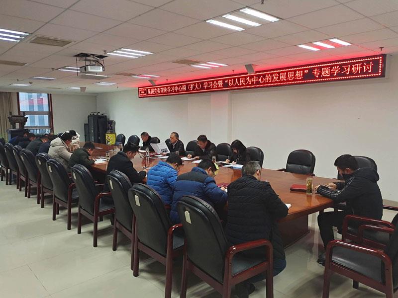 IMG_20220211_集團黨委理論學習中心組（擴大)學習會暨“以人民為中心的發展思想”專題學習研討會-1.jpg