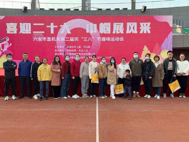 三八”節趣味運動會.jpg