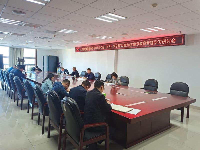 集團黨委學習研討會1.jpg