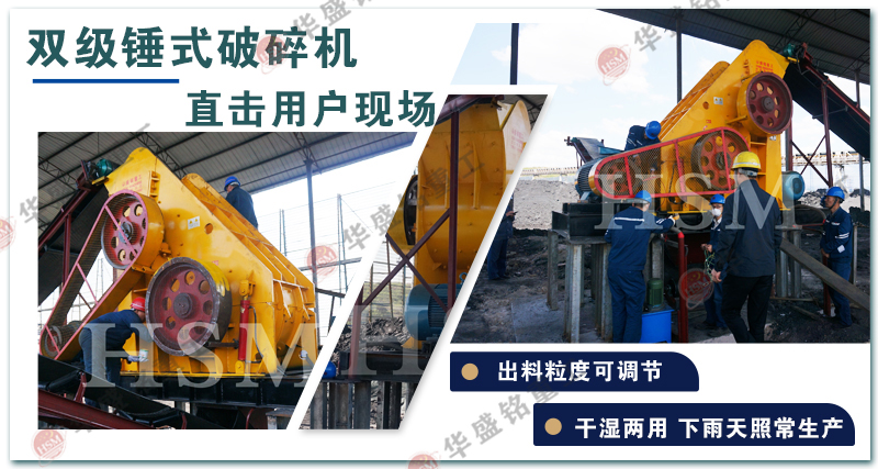哪個(gè)廠家的小型粉煤機(jī)好用？時(shí)產(chǎn)15-30噸雙級(jí)粉碎機(jī)多少錢(qián)一臺(tái)？
