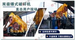 雙級(jí)頁巖粉碎機(jī)設(shè)備有哪些優(yōu)勢(shì)