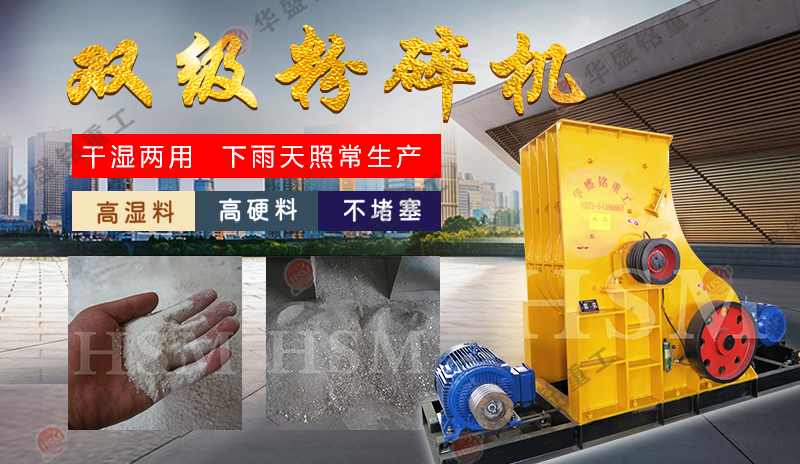 雙級粉碎機(jī)粉碎效果，SCF1000X1200型號價格貴嗎？
